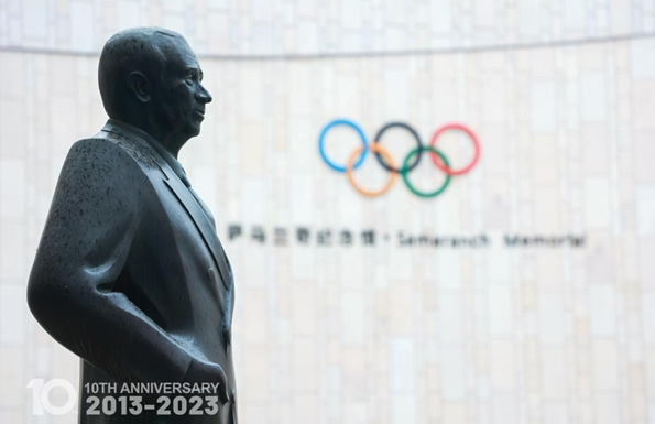 <b>与时代同行 与奥运同心 萨马兰奇纪念馆成立十周年</b>